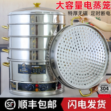 多功能304不锈钢电蒸锅家用三层自动电蒸笼大容量商用插电蒸菜锅