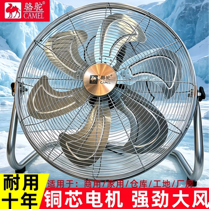 骆驼趴地扇强力工业风扇大风力落地扇大功率工地电扇坐地台式风扇