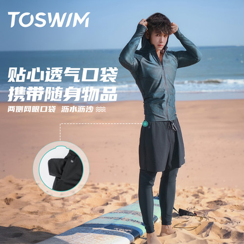 TOSWIM男士分体泳衣长袖长裤防晒