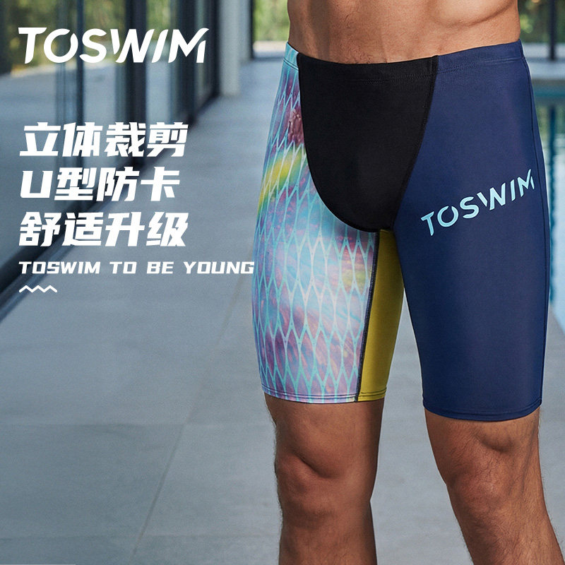 TOSWIM男士泳裤五分裤防尴尬速干抗氯专业训练及膝游泳裤2026新款