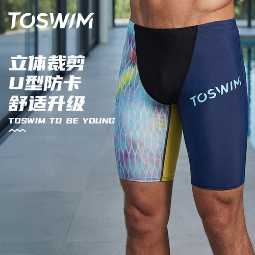 TOSWIM男士五分泳裤泳裤速干抗氯