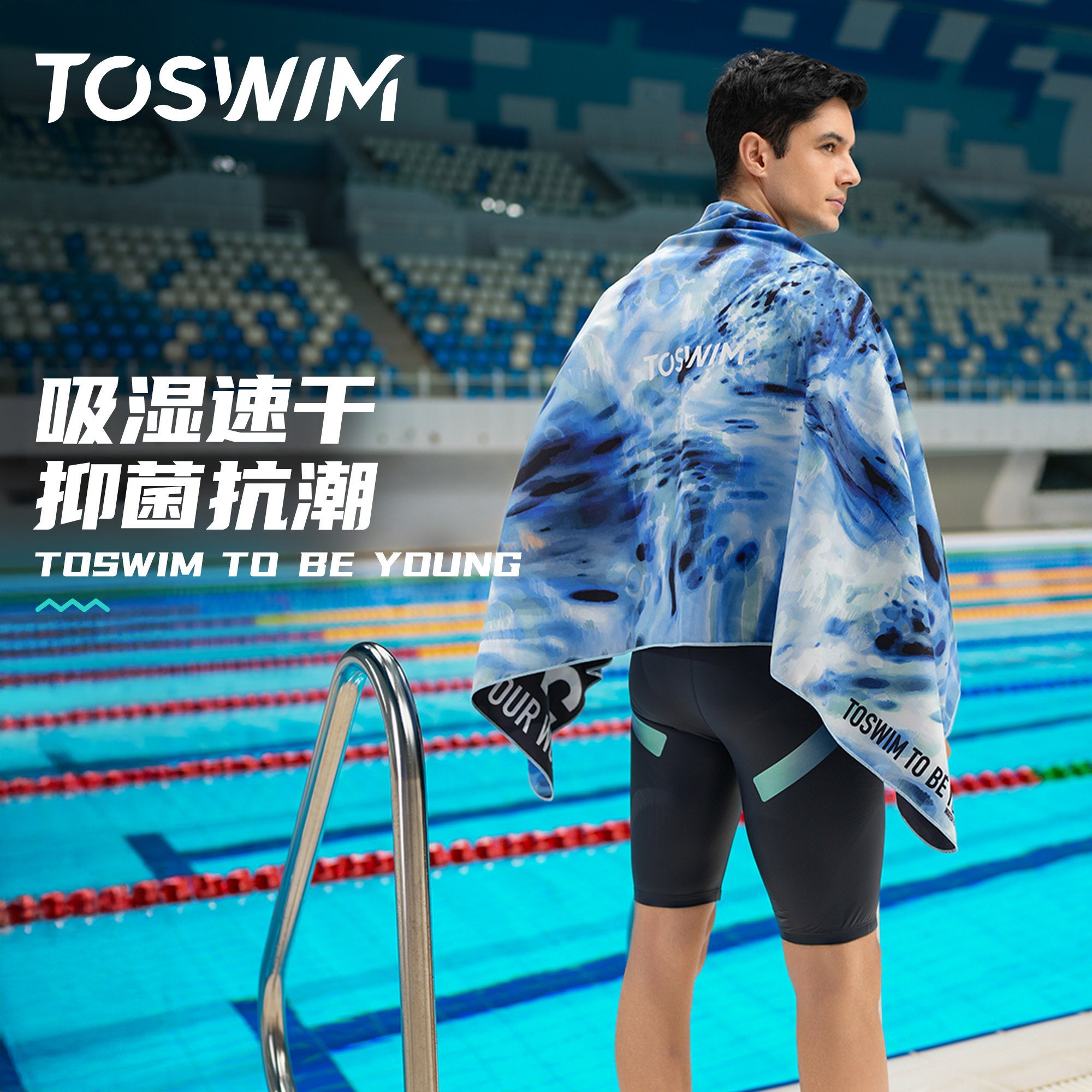 TOSWIM游泳速干浴巾时尚印花毛巾图片