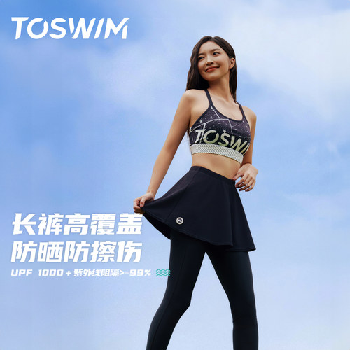 toswim泳裤女士防走光长裤保守