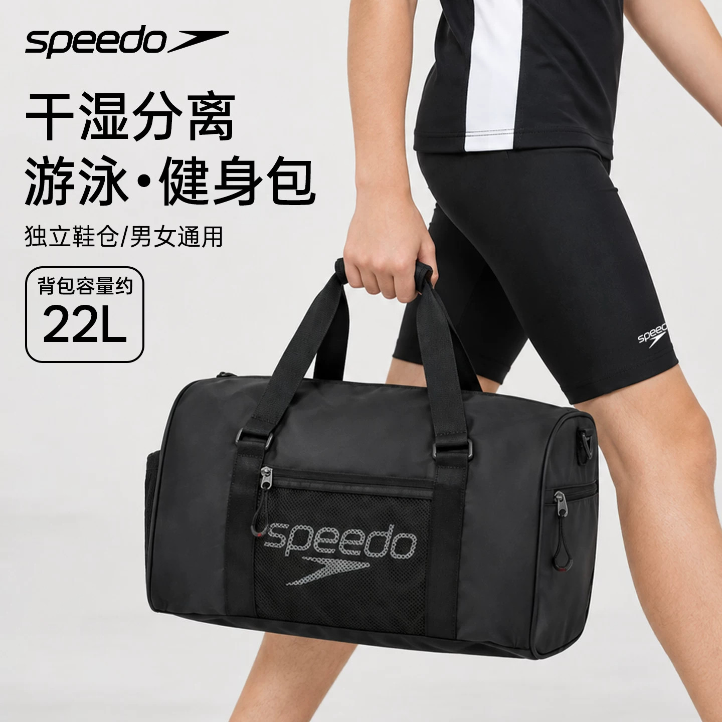 Speedo游泳包干湿分离大容量防水男女童青少年游泳健身专用手提包
