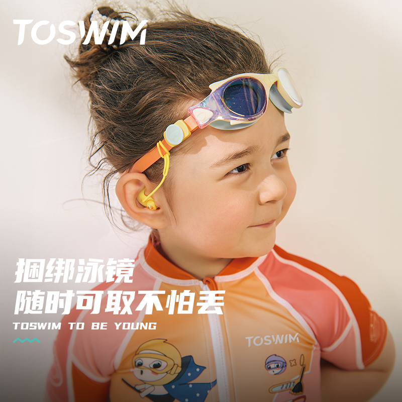 TOSWIM儿童耳塞鼻夹游泳专用防水