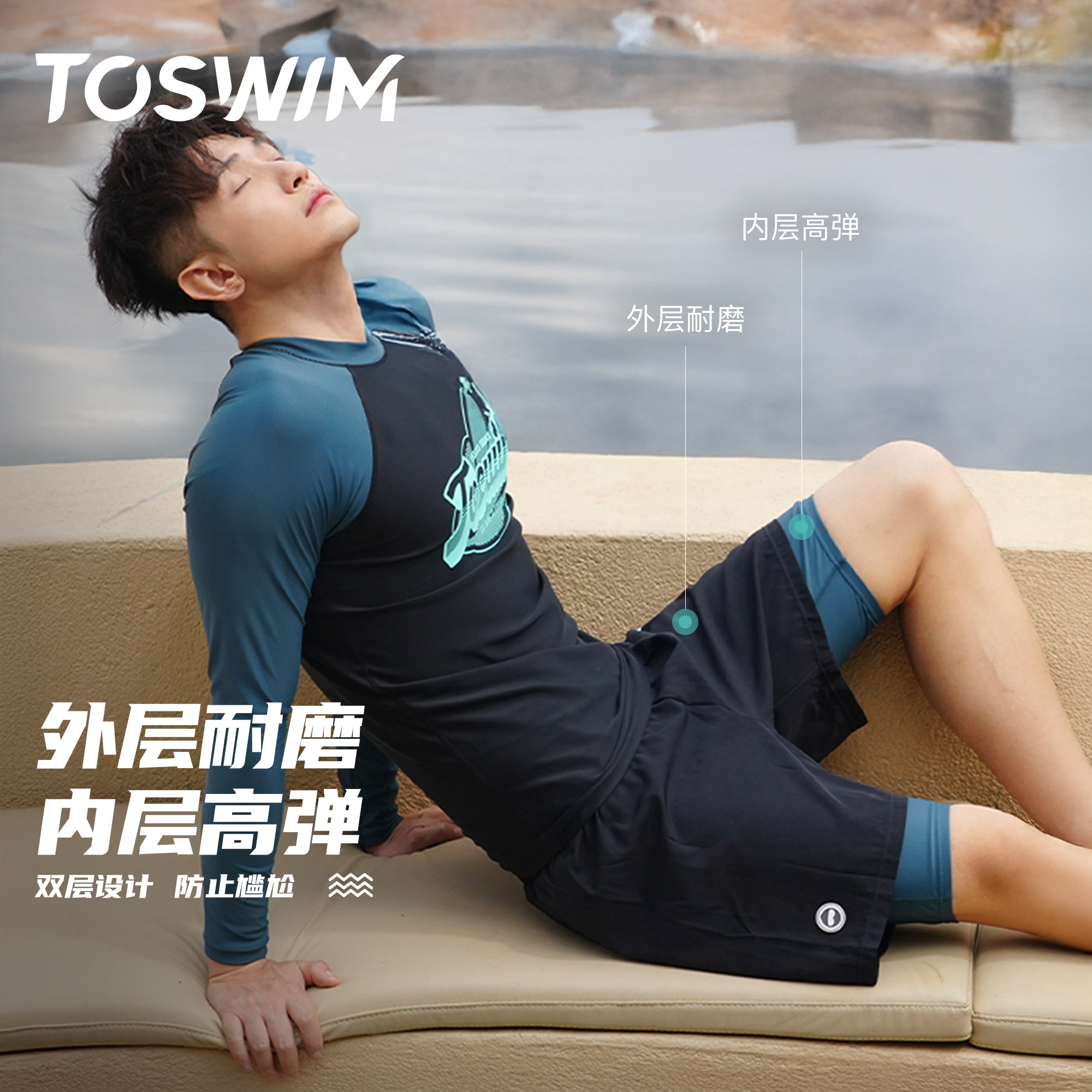 TOSWIM男士分体泳衣长袖防晒时尚运动健身泡温泉度假冲浪服套装