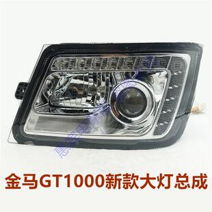 青州大金马三轮车前大灯总成GT1000新款车灯JM驾驶室篷车摩托配件