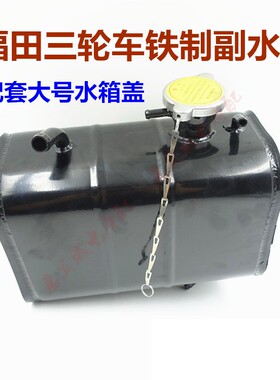 包邮三轮车五星FT175ZH/FT200ZH-5E/FT250ZH水箱副水箱蓄水箱