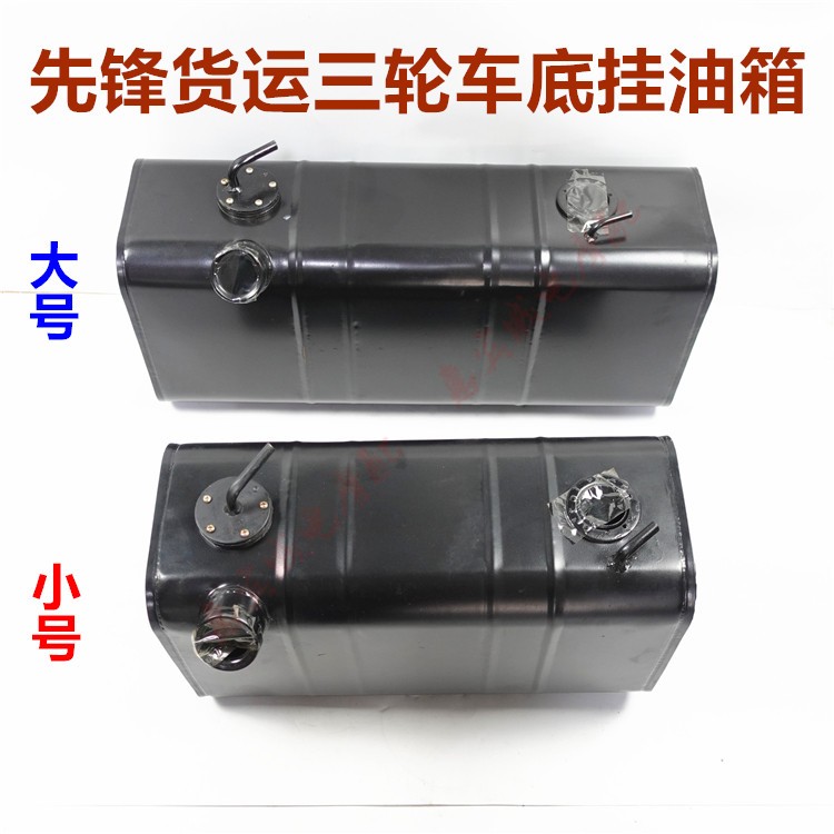 三轮车汽油箱先锋摩托车油箱配件