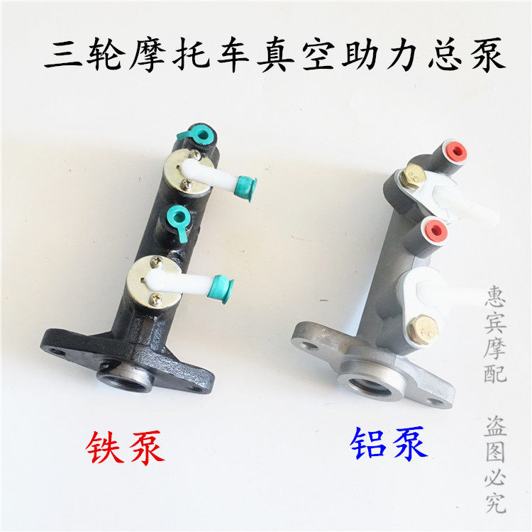 路麒先锋封闭真空助力器三轮车
