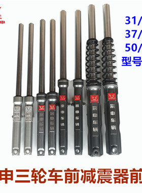 宗申原装前减震器 31/33/37/43/50/60摩托车避震器前叉ZS110/150