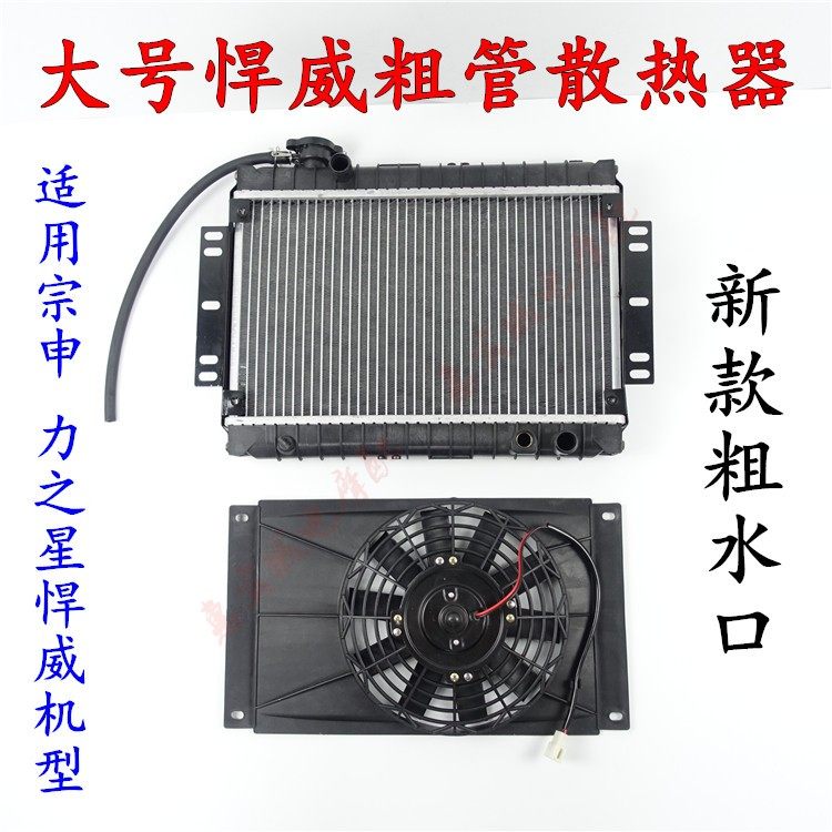 力之星宗申捍卫威锋发动机水箱
