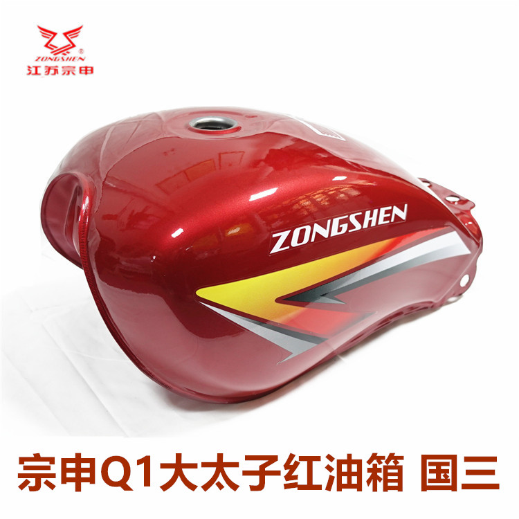 江苏宗申三轮摩托车Q1大太子油箱