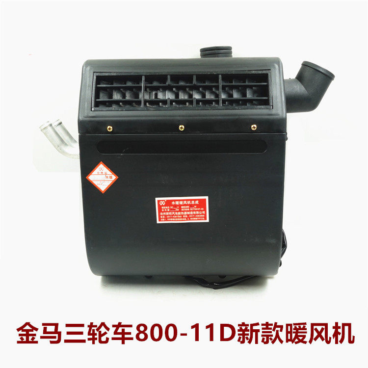 金马新款暖风机800-11D