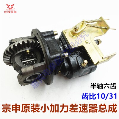 宗申三轮车175小加力牙包总成
