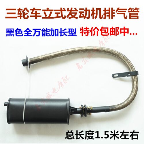 摩托车通用后节110-250排气管