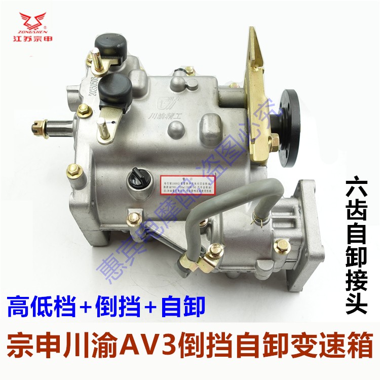 三轮车变速箱加力器液压自卸宗申