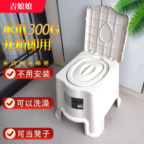 老人坐便器移动式马桶凳座椅子床边卧室内家用成人孕妇洗澡凳