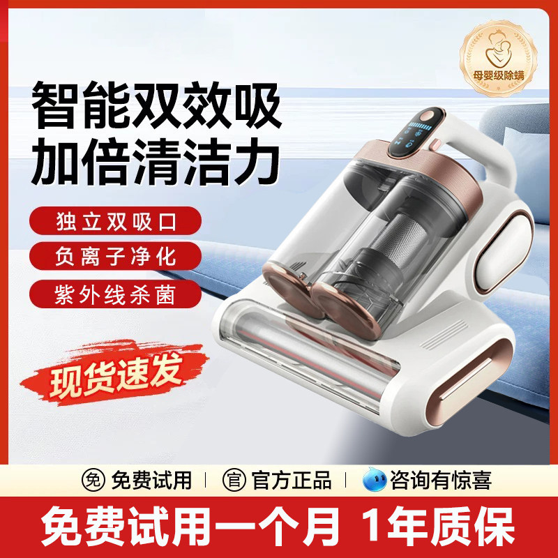 2026新款无线除螨仪家用床上手持式小型吸尘器去螨虫除螨神器