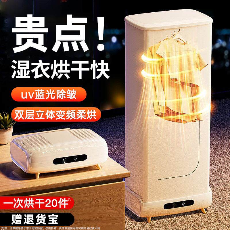 大容量家用可折叠速干衣物烘干机