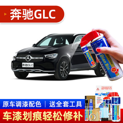 奔驰GLC汽车油漆刮蹭痕修补漆笔