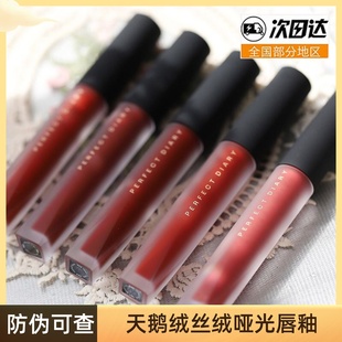 完美日记唇釉口红天鹅绒至臻丝绒雾面哑光V07大牌正品V01女学生款