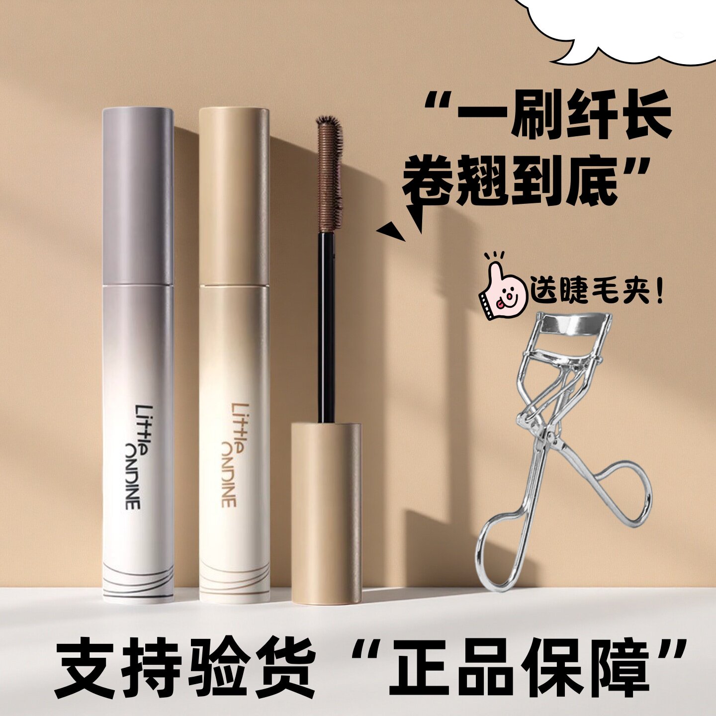 伪素颜神器！小奥汀黑扇睫毛膏浓密卷翘持久定型液防水不晕染正品