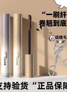 伪素颜神器！小奥汀黑扇睫毛膏浓密卷翘持久定型液防水不晕染正品