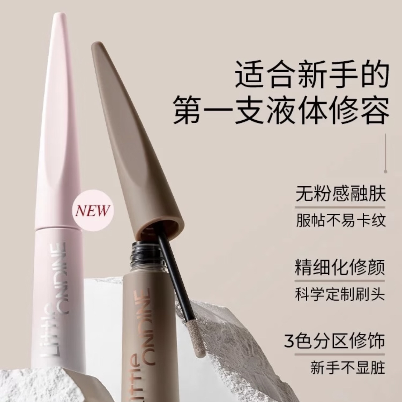 小奥汀液体修容高光提亮哑光脸部小奥丁澳丁遮瑕阴影鼻影侧影棒液