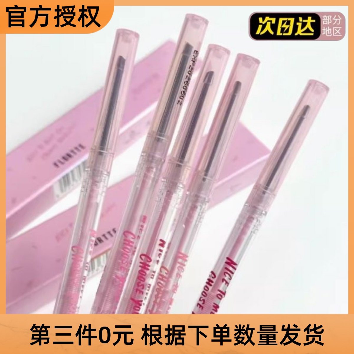 FLORTTE花洛莉亚双头极细头眉笔眉粉防水持久不脱色落利亚女眉膏