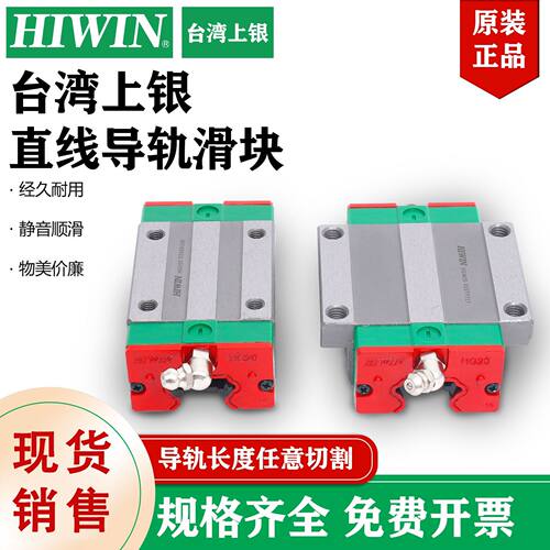 HIWIN上银滑块原装正品现货秒发