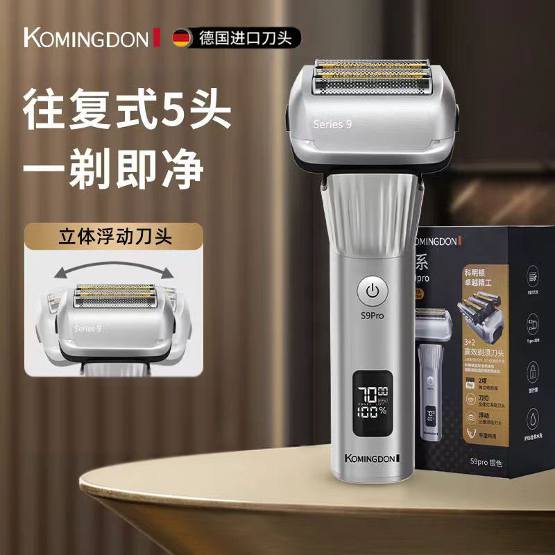 送男友佳品8W大功率往复式剃须刀