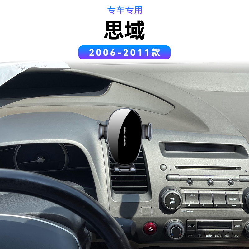 适用于本田06-11款思域专用八代magsafe无线充电改装配件手机支架