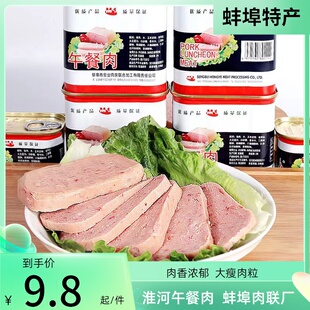 蚌埠特产淮河午餐肉340g常温即食早餐火锅肉罐头火腿罐装包装食品
