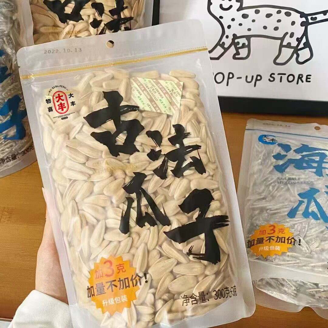 大丰新日期古法瓜子海盐瓜子