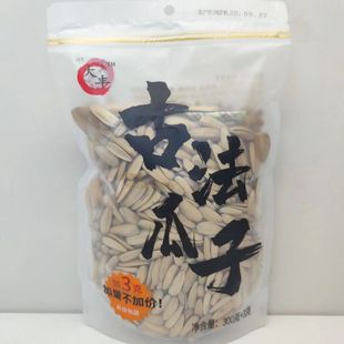 物喜大丰古法瓜子袋装海盐口味打手葵瓜子网红休闲零食坚果炒货