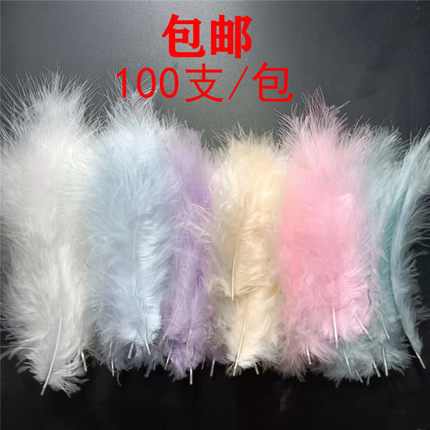 DIY羽毛火鸡毛波波球礼品盒填充幼儿园手工彩色装饰配件逗猫棒