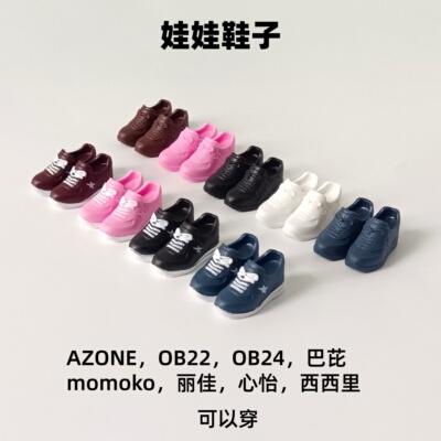 特六娃鞋azone/blythe/ob24可穿