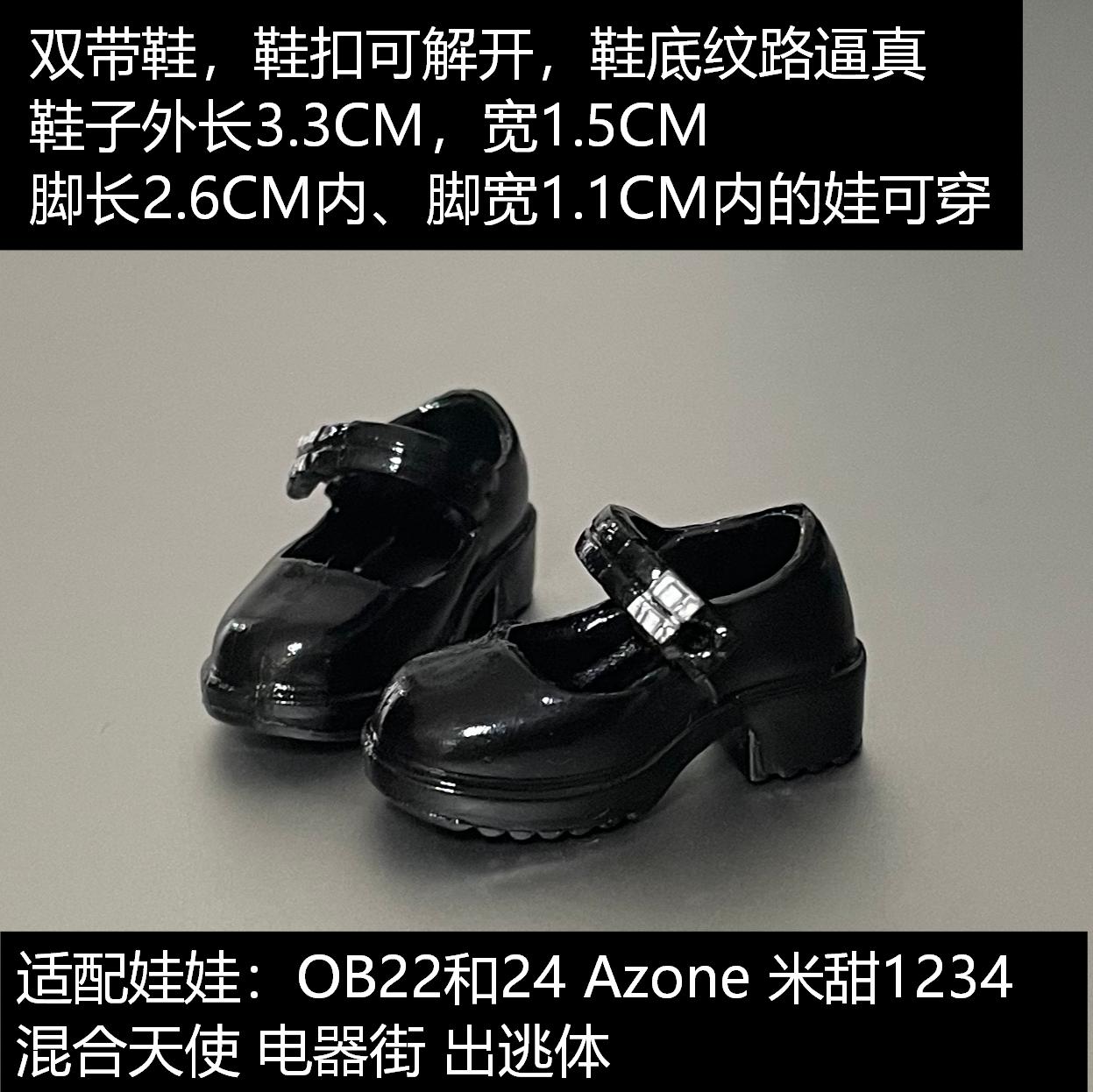 8分BJD娃鞋OB24米甜四AZONE鞋子图片