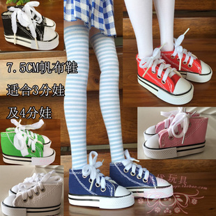 60厘米换装娃娃鞋子 3分4分doll人偶 BJD玩偶 7.5cm帆布鞋 16英寸