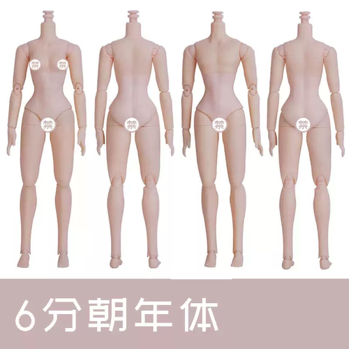 新品MJD娃娃小布可用素体