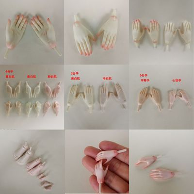 3分 4分 6分人偶心怡娃娃手脚doll diy公仔手掌 脚掌 毛线娃可用