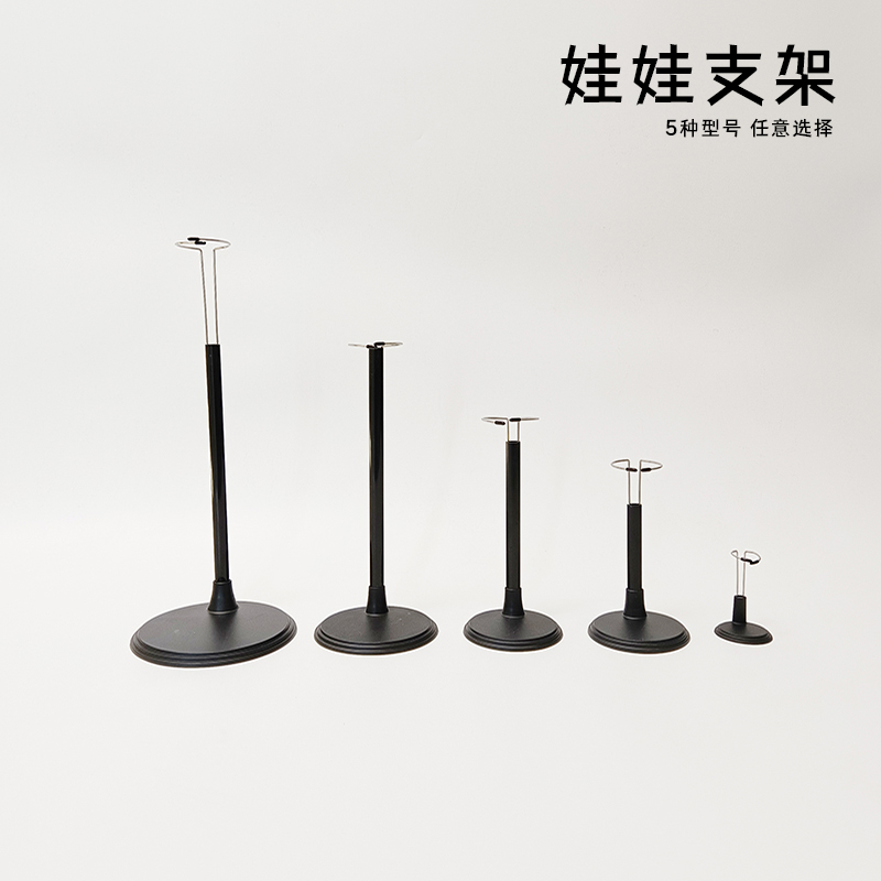心怡娃娃BJD可调节支架