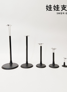 心怡娃娃支架 12/6/4/3分bjd站立展示道具夹腰可调节 通用配件