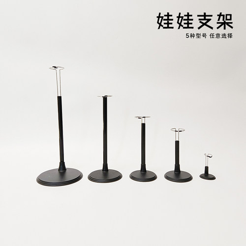 心怡娃娃BJD可调节支架