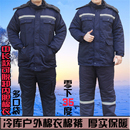 零下40度防寒服冷库专用棉服进冷库服防寒防冻防水分体工作劳保服