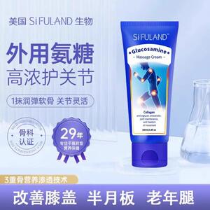 美国氨糖软骨素小蓝管外用凝露肩颈腰腿关节运动关节舒缓凝胶正品