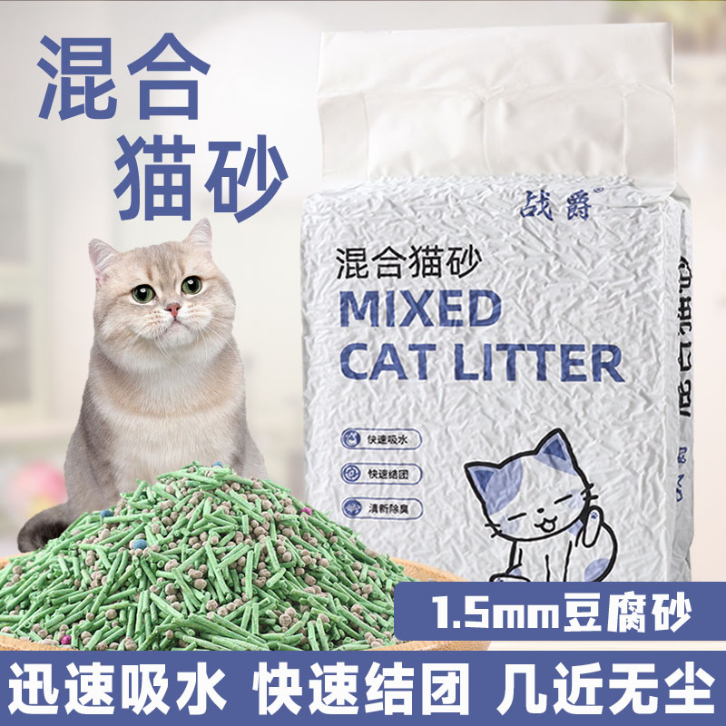 战爵混合豆腐猫砂奶香低尘结团