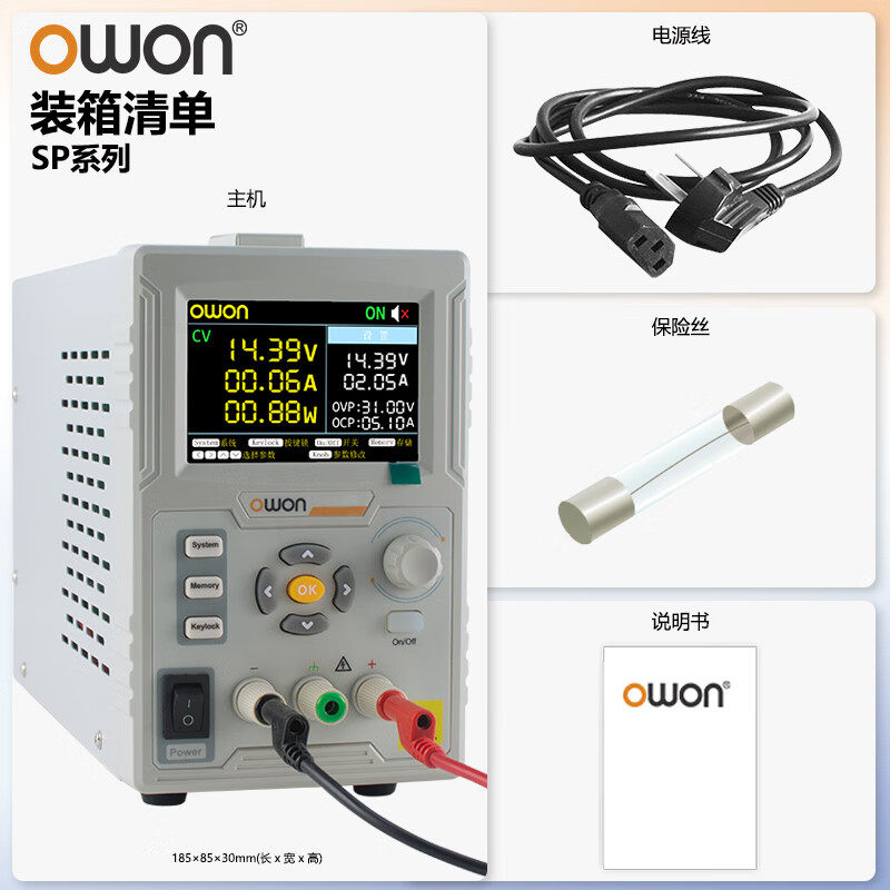 OWON利利普程控电源SP3101直流稳压150W/30V10ARS232上位机可编程