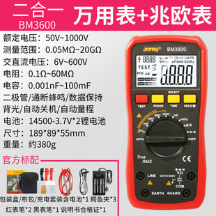 滨江BM3600电工摇表BM3700数字万用表兆欧表二合一绝缘电阻测试仪